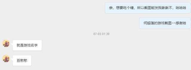 何超莲|持续高甜！何超莲对窦骁私下爱称曝光，三个字尽显对他浓烈爱意