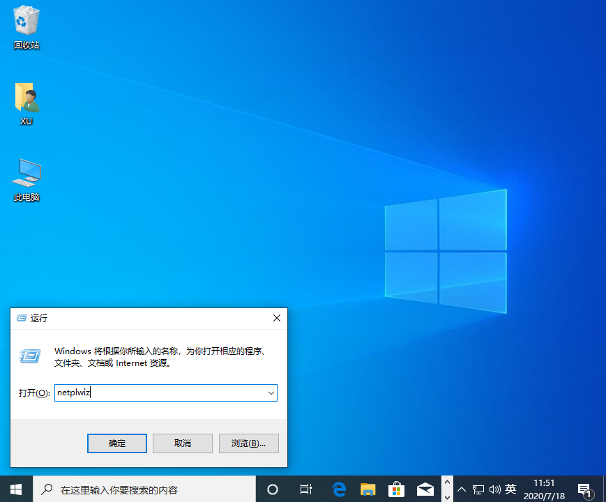 win10系统怎么设置开机密码  如何取消开机密码？