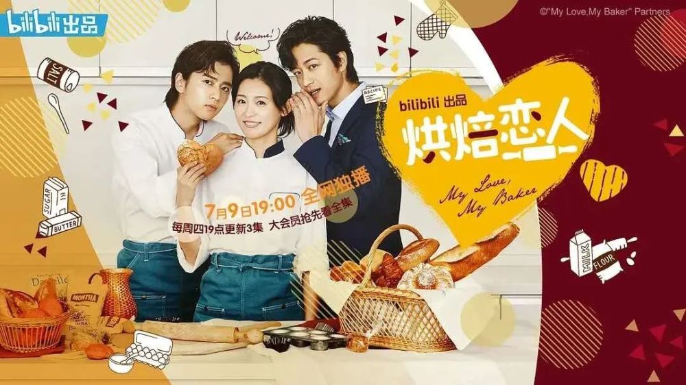 bilibili|从买版权到出品，B站的日剧进击到了哪个段位？