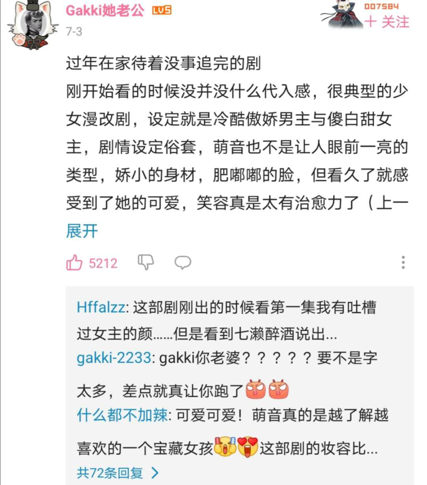 bilibili|从买版权到出品，B站的日剧进击到了哪个段位？