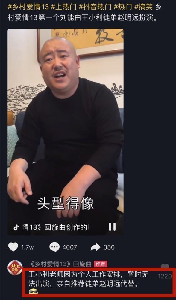 王小利|刘能换人内幕再反转？王小利儿子为父鸣冤，零片酬出演12年引热议