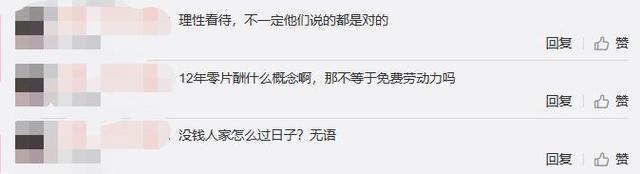 王小利|刘能换人内幕再反转？王小利儿子为父鸣冤，零片酬出演12年引热议