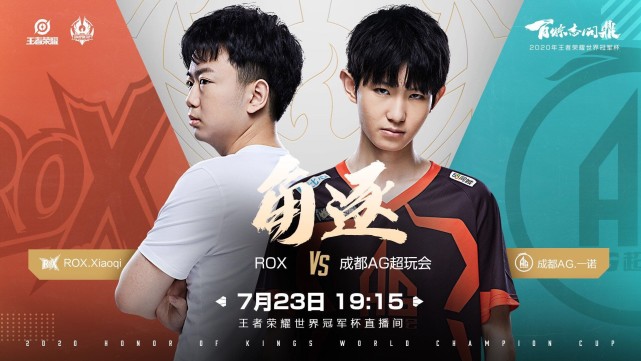 KPL比分预测：AG终于迎来首胜，战胜GOG不在话下