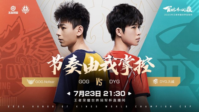KPL比分预测：AG终于迎来首胜，战胜GOG不在话下