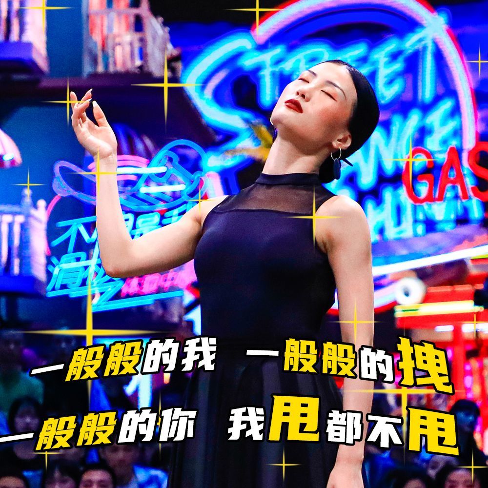 这就是街舞3|本以为没了《这就是街舞3》罗志祥会糊的很惨，但他们的出现拯救了节目