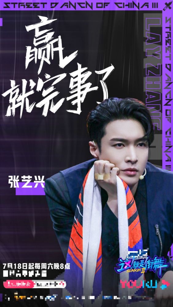 这就是街舞3|本以为没了《这就是街舞3》罗志祥会糊的很惨，但他们的出现拯救了节目