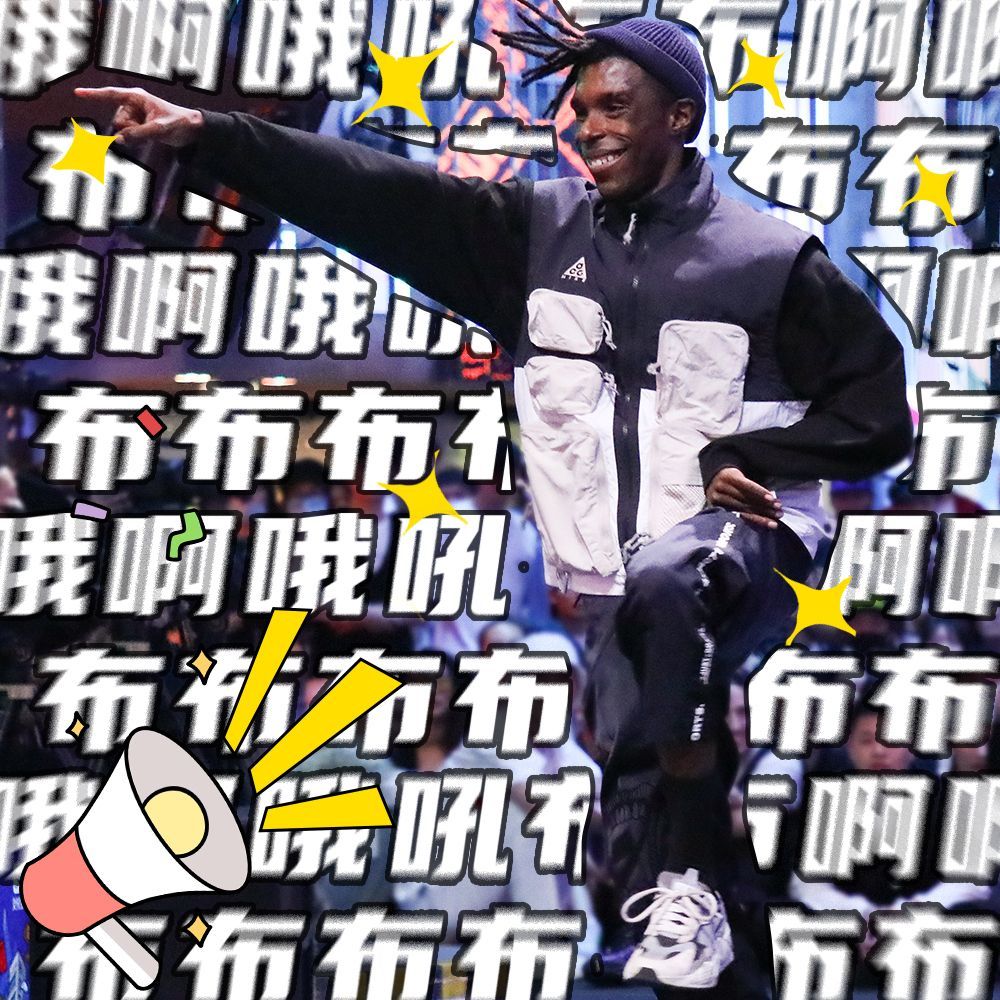 这就是街舞3|本以为没了《这就是街舞3》罗志祥会糊的很惨，但他们的出现拯救了节目