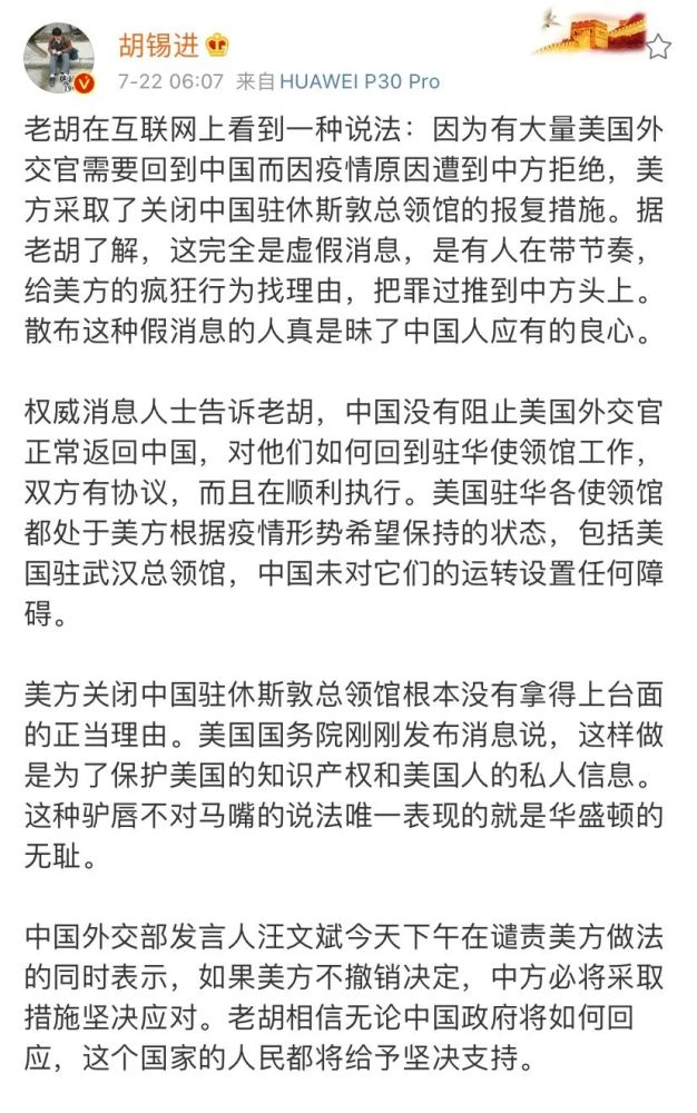 特朗普|美国为何突然关闭休斯顿总领馆？被中方打脸，特朗普发出更大威胁