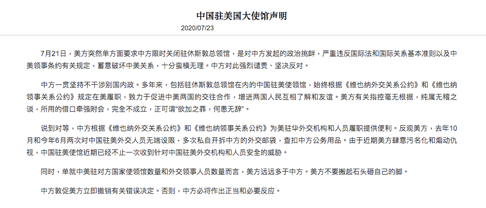 特朗普|美国为何突然关闭休斯顿总领馆？被中方打脸，特朗普发出更大威胁