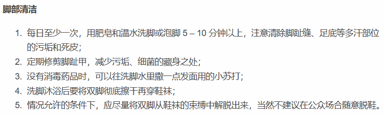 脚气|为什么有些人的脚总是那么臭？拥有大臭脚的人不一定有脚气