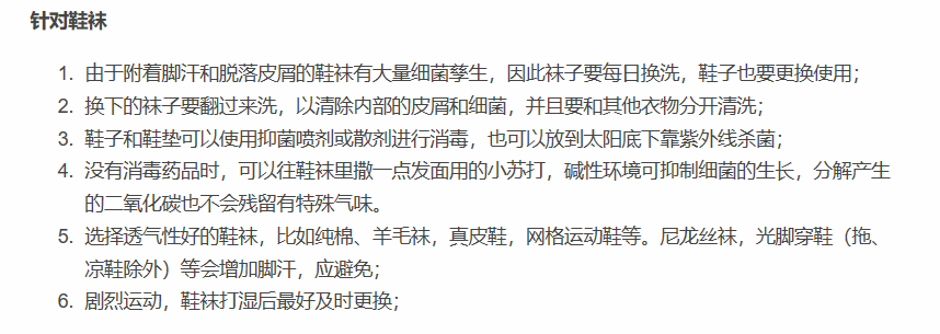 脚气|为什么有些人的脚总是那么臭？拥有大臭脚的人不一定有脚气