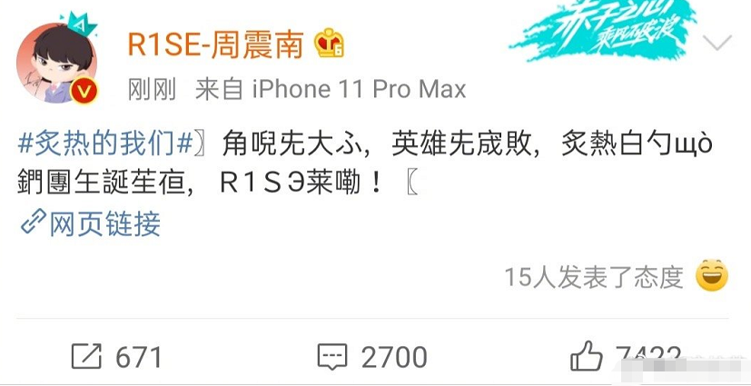 炙热的我们|《炙热的我们》总决赛，硬糖少女担任评审团，网友却直言配吗？