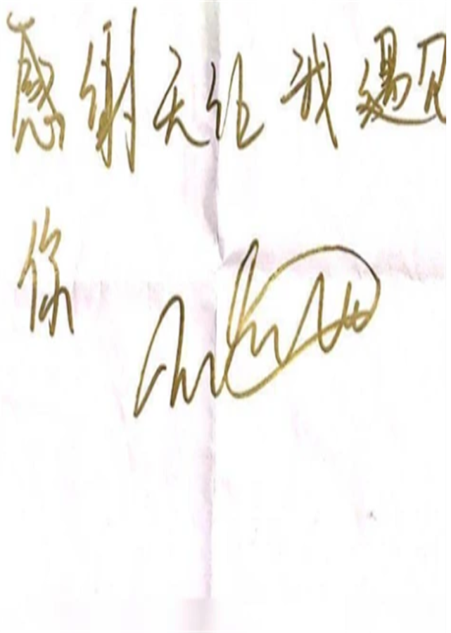 同是时代峰峻艺人的字迹,王俊凯大气,王源规范,看到张艺凡:太艺术!