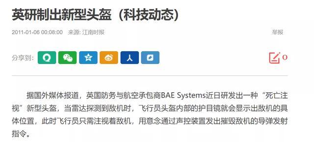 刘尚林|用意念控制导弹，30年过去了，“气功大师”还要祸害中国人多久？