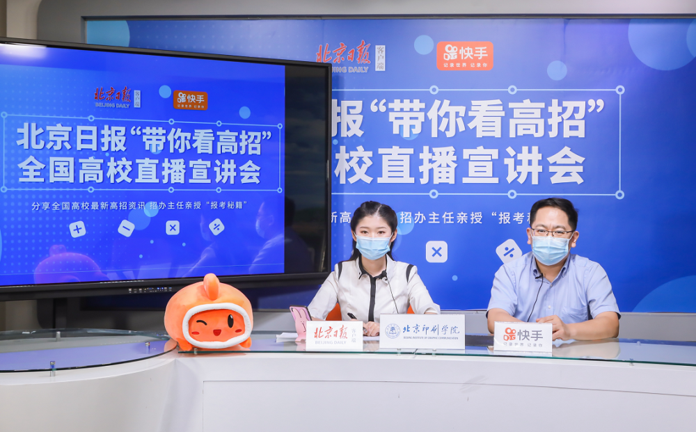 北京石油化工学院|北京第石油化工学院2020招生政策划重点 招办负责人云课堂实录