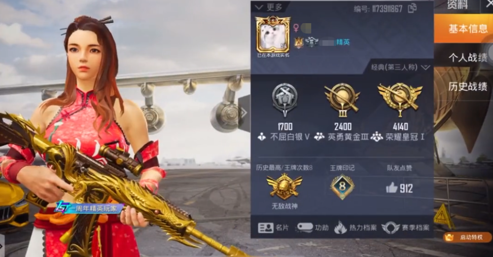 和平精英:一分钟教你获得单字id,被占用也不怕!id随便换!_腾讯新闻