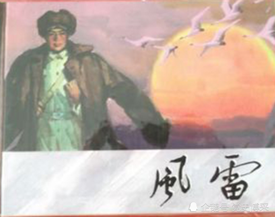 陈登科|长篇小说《风雷》创作的前前后后