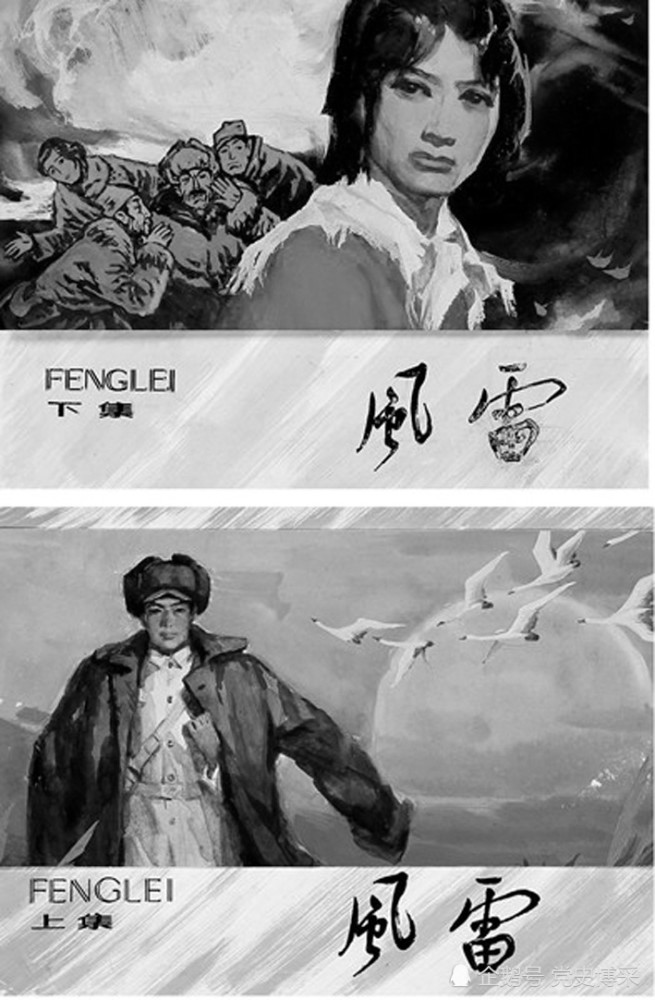 陈登科|长篇小说《风雷》创作的前前后后