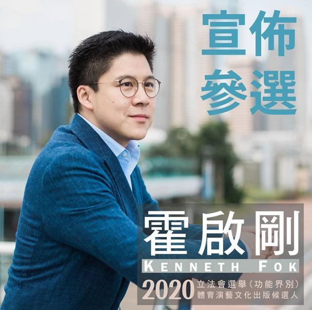 霍启刚|霍启刚参选立法会决心走霍震霆从政道路，霍家未来的接班人恐怕非他莫属