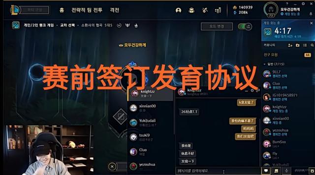 IG对战TES，终结谷之战火了！赛前双方中路商业互吹