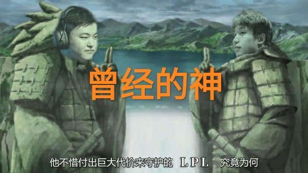 IG对战TES，终结谷之战火了！赛前双方中路商业互吹