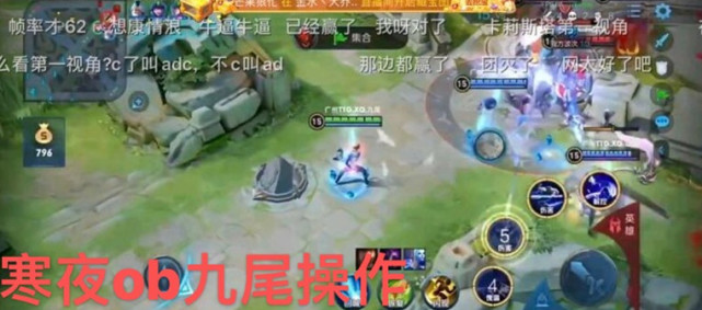 寒夜喷九尾比赛划水，反被粉丝开团不懂比赛