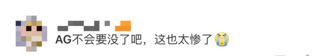 重庆QGhappy成功晋级下一赛段，AG恐无缘后续比赛