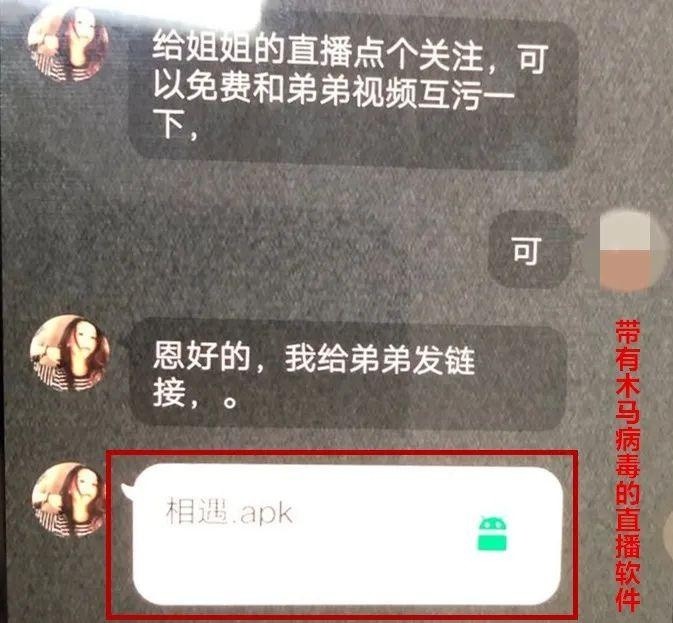 “妈妈！我被人拍了裸照”！小伙放假在家与“美女主播”裸聊，结果悲剧了 腾讯新闻