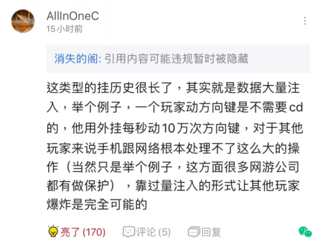 网速挂是什么？王者荣耀有网速挂吗？