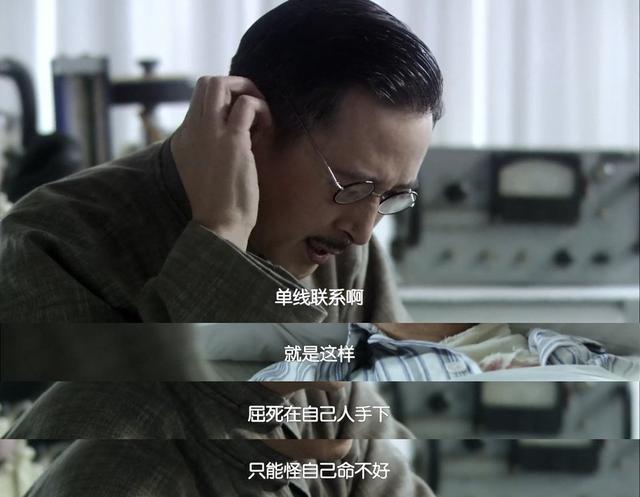 就是这样,屈死在自己人手下,只能怪自己命不好"