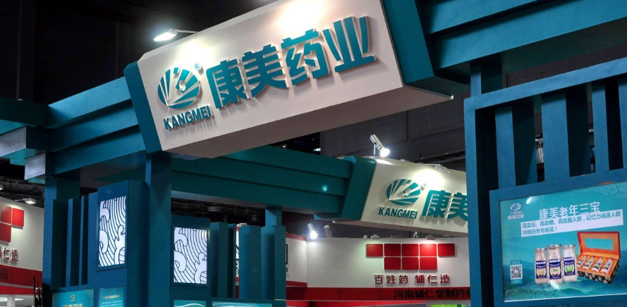 造假300亿的康美药业将易主谁敢接谁会接绯闻接盘方出来了