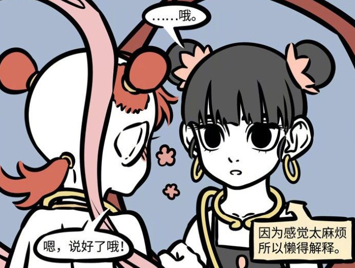 非人哉红孩儿初恋是哪吒当两个人洗澡的时候他失恋了
