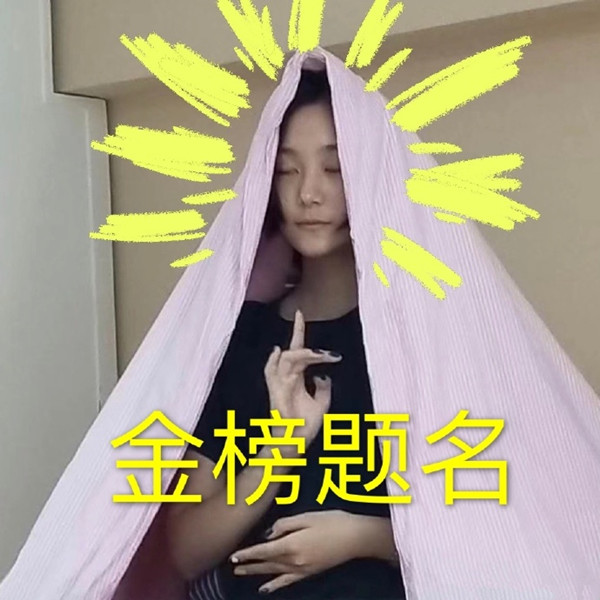 上海戏剧学院|孙俪妹妹发文报喜！自曝顺利考上上戏，曾拿杨超越锦鲤照片当头像