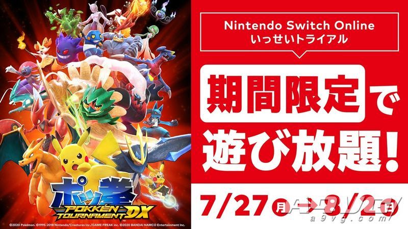 宝可梦铁拳锦标赛dx Switch会员限时畅玩活动下周举办 腾讯新闻