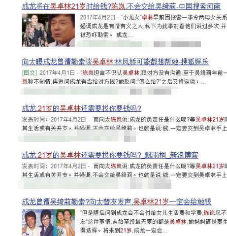 成龙|成龙第一次骂吴绮莉，是娱乐圈的败类，曾被她恐吓到哭