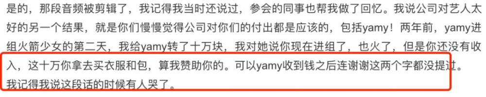 yamy|舆论反转！Yamy被批没有职业道德，以后在娱乐圈不好混