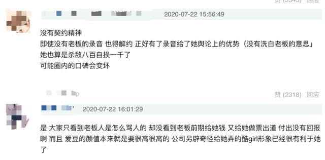 yamy|舆论反转！Yamy被批没有职业道德，以后在娱乐圈不好混