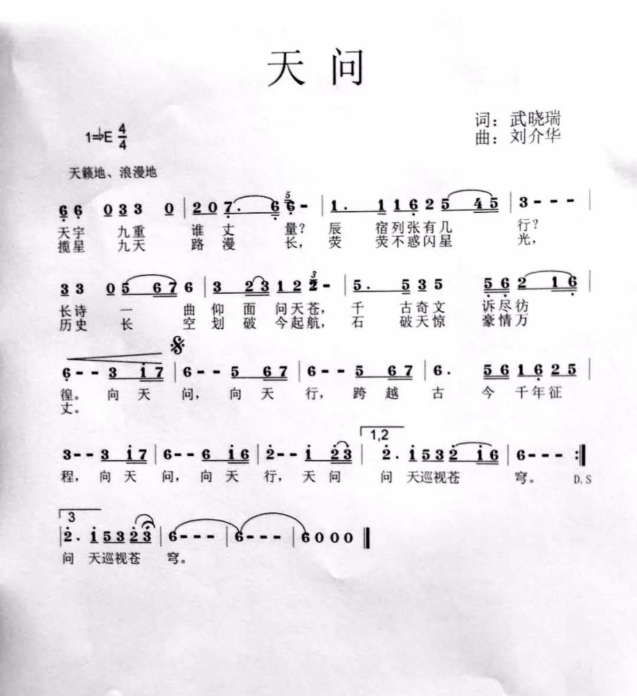 致敬天问腾格尔献唱航天礼赞原创mv