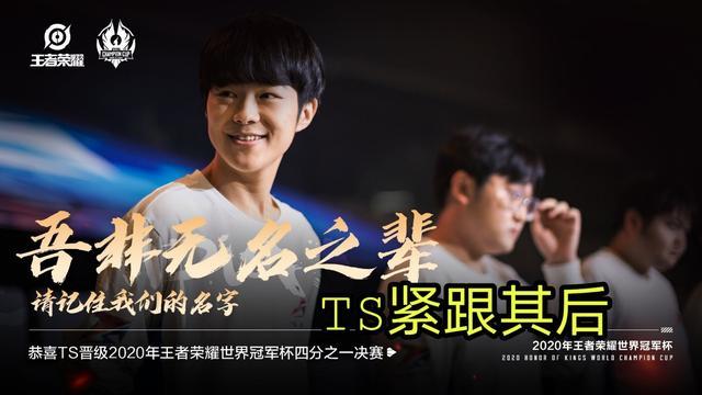 王者世冠A组两支战队率先晋级，E星稳了，QGhappy还有机会吗？