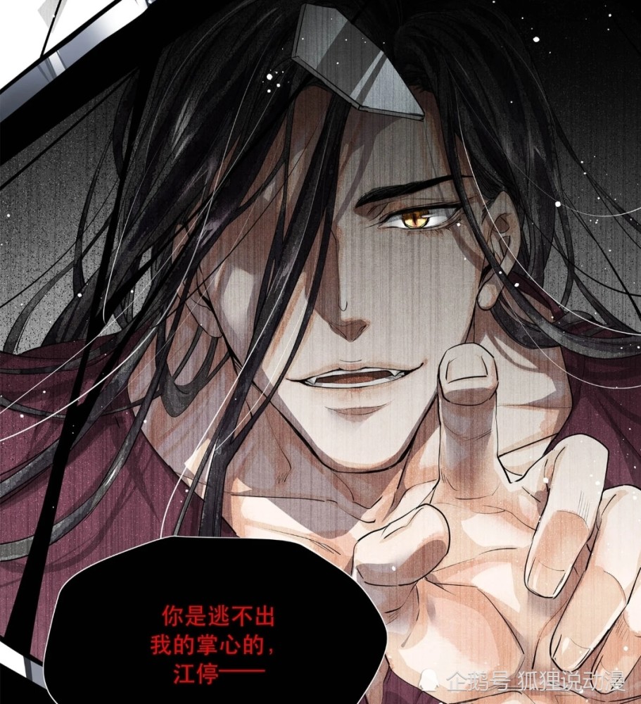 破云严峫公主抱展示男友力江停淡定编故事q版杨媚很传神