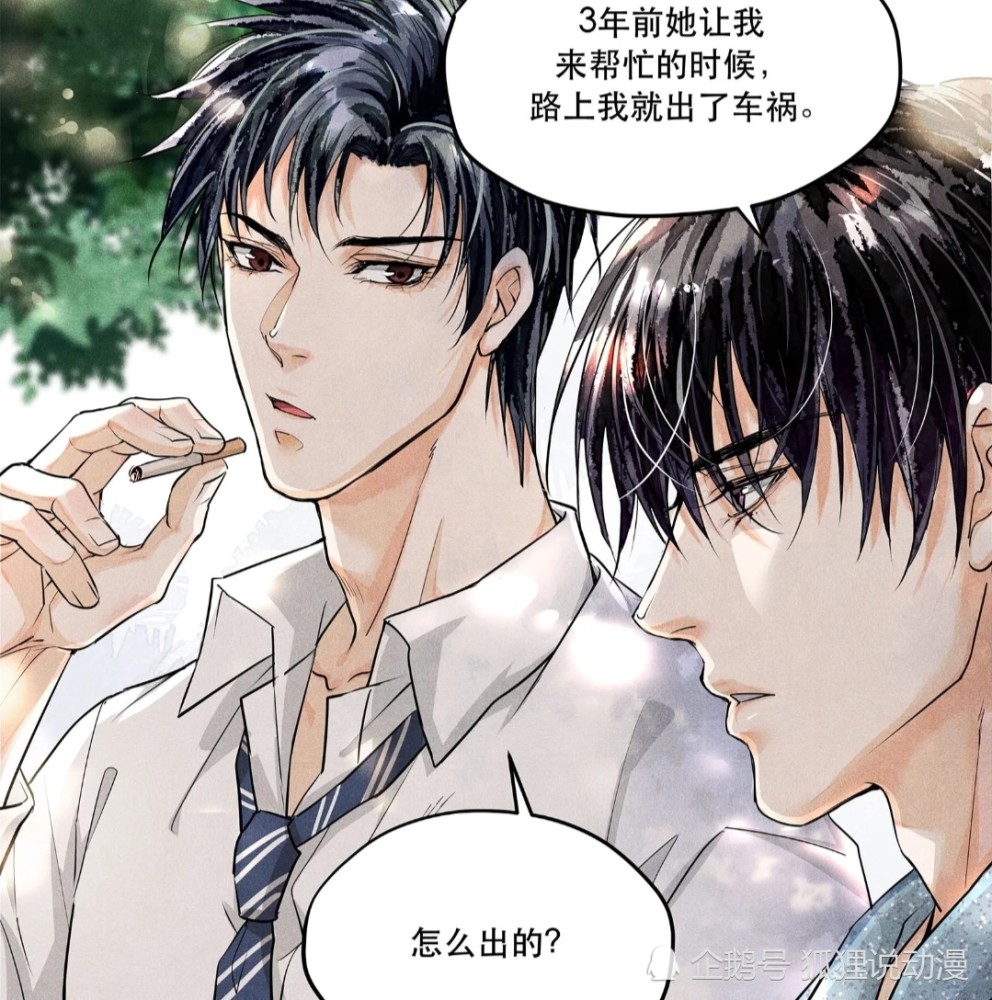 破云严峫公主抱展示男友力江停淡定编故事q版杨媚很传神