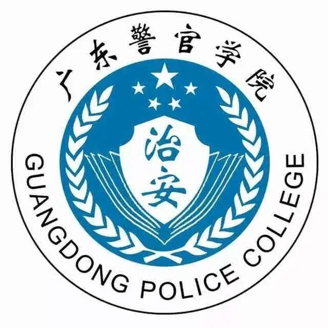 主要專業課程:公安學基礎理論,刑法學,刑事訴訟法,經濟法學,經偵經濟