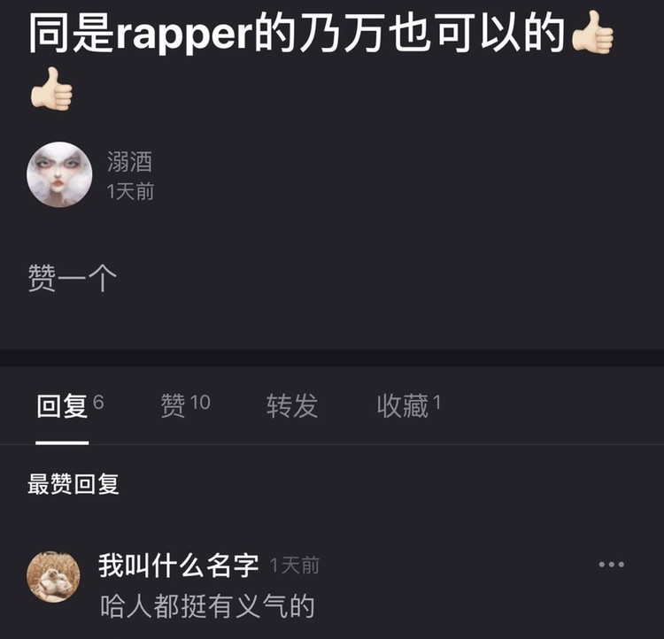 yamy|乃万吃人血馒头？营销群聊天记录曝光，要求宣传文案写“乃万力挺yamy”