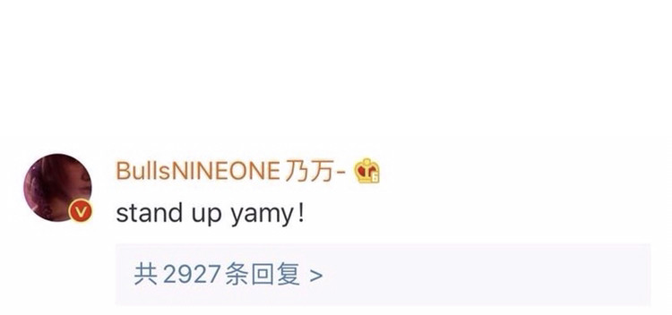 yamy|乃万吃人血馒头？营销群聊天记录曝光，要求宣传文案写“乃万力挺yamy”