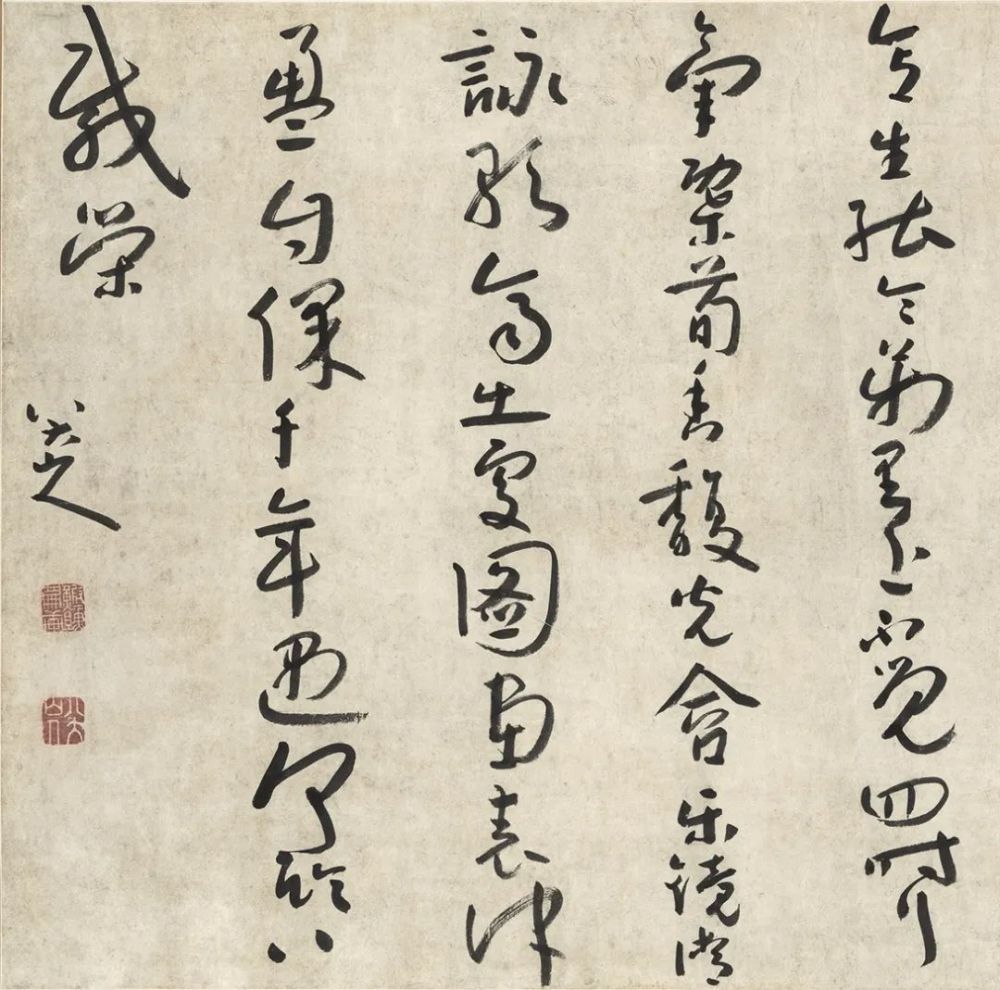 八大山人书法作品欣赏_腾讯新闻