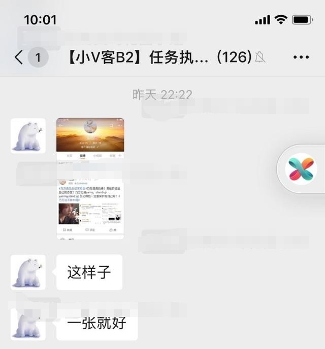 yamy|乃万吃人血馒头？营销群聊天记录曝光，要求宣传文案写“乃万力挺yamy”