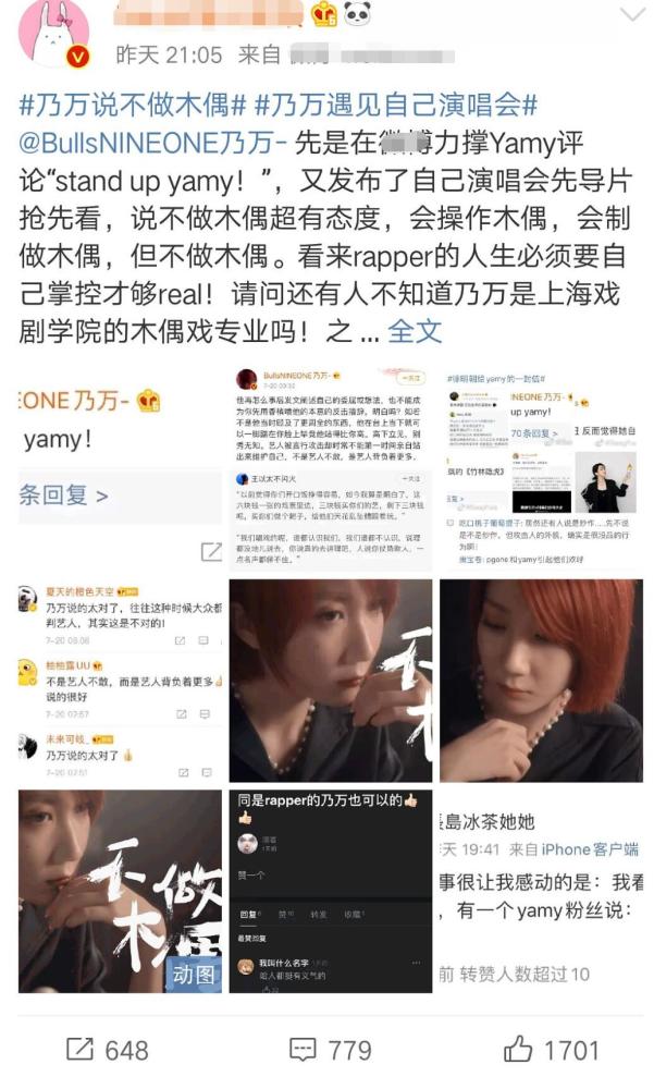 yamy|乃万吃人血馒头？营销群聊天记录曝光，要求宣传文案写“乃万力挺yamy”