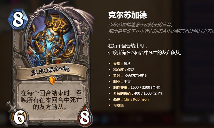 炉石传说:暴雪要推控制卡组?克总新橙配乱斗,欧皇才敢用