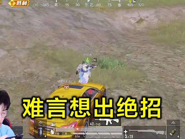 和平精英队友掉线怎么办？难言用队友吸引火力成功吃鸡