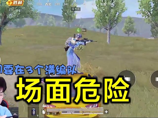 和平精英队友掉线怎么办？难言用队友吸引火力成功吃鸡
